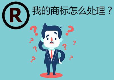 商標注冊代理找商專