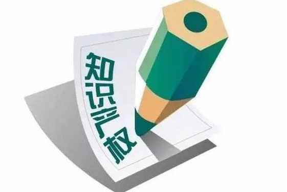 企業(yè)發(fā)展欲提高競(jìng)爭(zhēng)力，知識(shí)產(chǎn)權(quán)板塊不容忽視