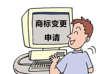 廣州商標注冊變更