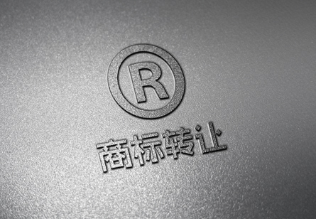 廣州商標轉讓代理