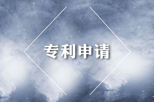 廣州專利申請代理