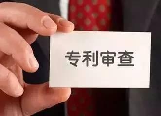 廣州申請專利