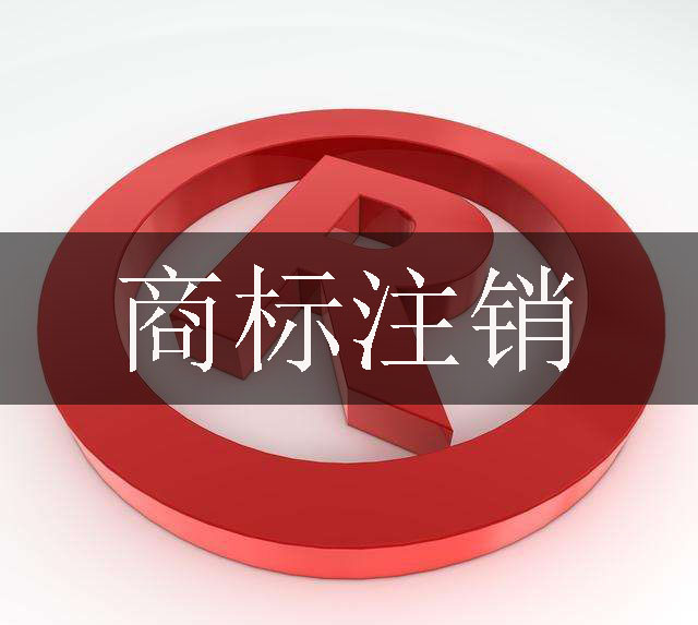 廣州商標注冊代理