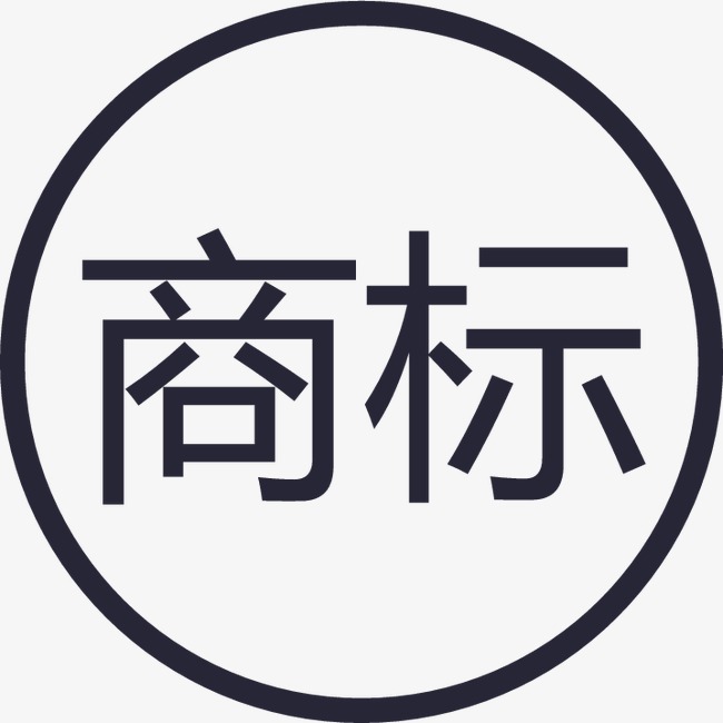 廣州商標注冊