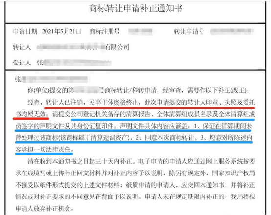 商標(biāo)轉(zhuǎn)讓 商標(biāo)轉(zhuǎn)讓