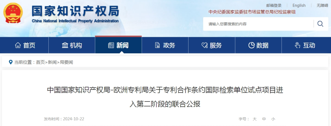 國際檢索費
