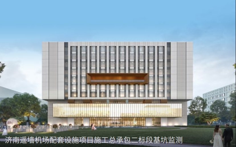 濟南遙墻機場配套設施項目施工總承包二標段基坑監(jiān)測