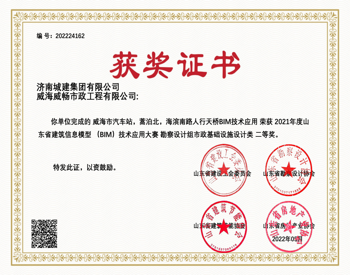 威海市汽車站，蒿泊北，海濱南路人行天橋BIM技術應用